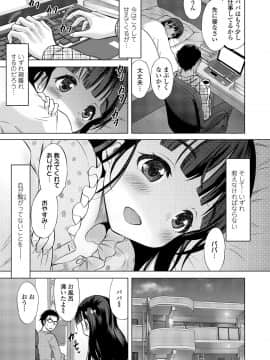 (成年コミック) [雑誌] COMIC LO 2019年8月号 [DL版]_331_330