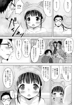 (成年コミック) [雑誌] COMIC LO 2019年8月号 [DL版]_333_332