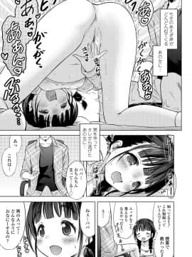 (成年コミック) [雑誌] COMIC LO 2019年8月号 [DL版]_339_338