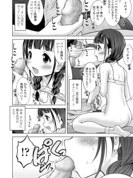 (成年コミック) [雑誌] COMIC LO 2019年8月号 [DL版]_340_339