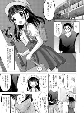 (成年コミック) [雑誌] COMIC LO 2019年8月号 [DL版]_343_342