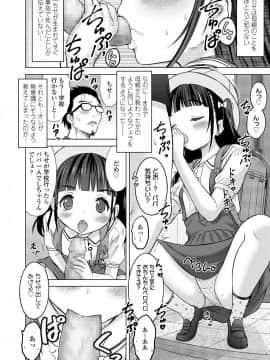 (成年コミック) [雑誌] COMIC LO 2019年8月号 [DL版]_344_343