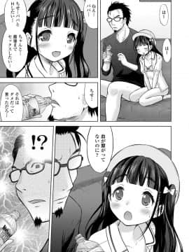 (成年コミック) [雑誌] COMIC LO 2019年8月号 [DL版]_347_346