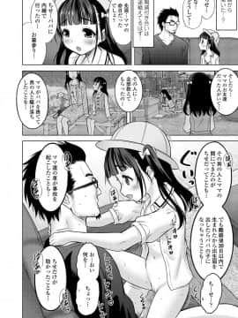 (成年コミック) [雑誌] COMIC LO 2019年8月号 [DL版]_348_347