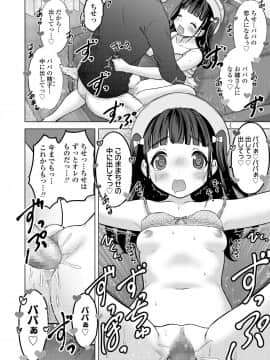 (成年コミック) [雑誌] COMIC LO 2019年8月号 [DL版]_354_353