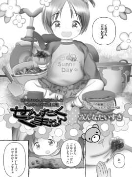 (成年コミック) [雑誌] COMIC LO 2019年8月号 [DL版]_359_358