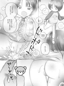 (成年コミック) [雑誌] COMIC LO 2019年8月号 [DL版]_360_359