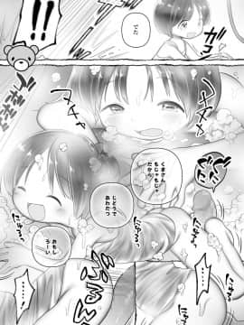 (成年コミック) [雑誌] COMIC LO 2019年8月号 [DL版]_361_360