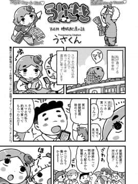 (成年コミック) [雑誌] COMIC LO 2019年8月号 [DL版]_363_362