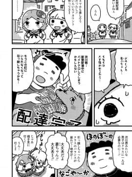(成年コミック) [雑誌] COMIC LO 2019年8月号 [DL版]_364_363
