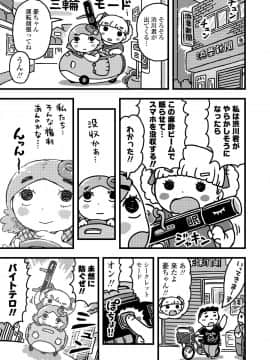 (成年コミック) [雑誌] COMIC LO 2019年8月号 [DL版]_365_364