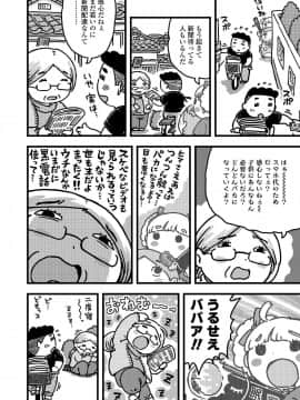 (成年コミック) [雑誌] COMIC LO 2019年8月号 [DL版]_366_365