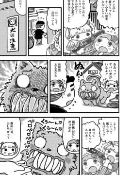 (成年コミック) [雑誌] COMIC LO 2019年8月号 [DL版]_367_366