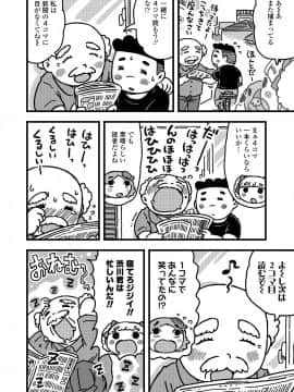 (成年コミック) [雑誌] COMIC LO 2019年8月号 [DL版]_368_367