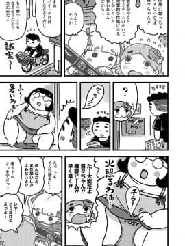 (成年コミック) [雑誌] COMIC LO 2019年8月号 [DL版]_369_368