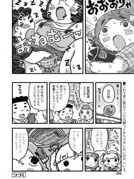 (成年コミック) [雑誌] COMIC LO 2019年8月号 [DL版]_370_369