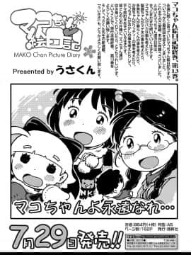 (成年コミック) [雑誌] COMIC LO 2019年8月号 [DL版]_371_370