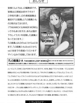 (成年コミック) [雑誌] COMIC LO 2019年8月号 [DL版]_372_371