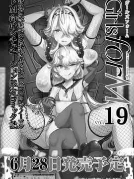 (成年コミック) [雑誌] COMIC LO 2019年8月号 [DL版]_374_373