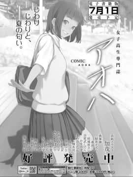 (成年コミック) [雑誌] COMIC LO 2019年8月号 [DL版]_381_380