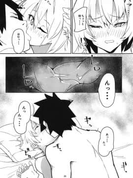 Uchi No Alter Wa Choroi_19