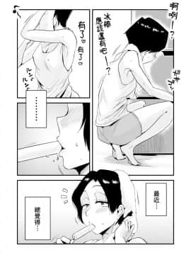 46-Sai Hinnyuu Haha To No Kinshin SEX_02