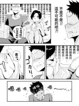 46-Sai Hinnyuu Haha To No Kinshin SEX_04