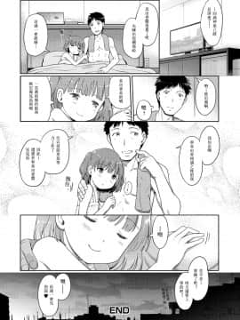 [木谷椎] 泡のお姫様_081_078