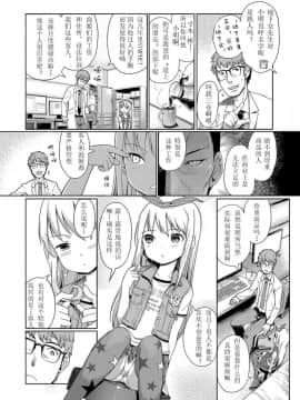[木谷椎] 泡のお姫様_083_080