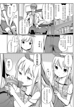 [木谷椎] 泡のお姫様_084_081