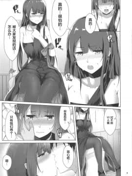 [屏幕脏了汉化] (少女戦略最前線04) [ふぇると工房 (Flugel)] ドレスなWA2000 (少女前線)_008