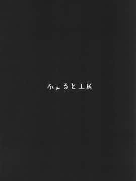 [屏幕脏了汉化] (少女戦略最前線04) [ふぇると工房 (Flugel)] ドレスなWA2000 (少女前線)_018