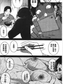 [4K漢化組][とんのすけ ] 痙攣ラブピストン―お姉さんは変態玩具_176