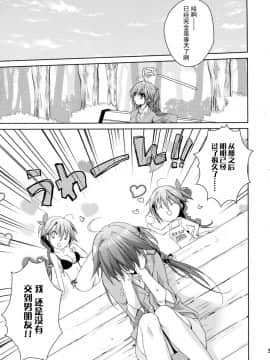 (C90) [KOKIKKO (せせなやう)] Melty Love [脸肿汉化组]_008