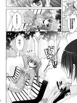 (C90) [KOKIKKO (せせなやう)] Melty Love [脸肿汉化组]_011
