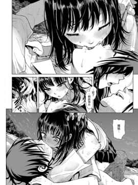 [みなすきぽぷり] 水平線 (COMIC アオハ 2019 夏) [夢之行蹤漢化組] [Digital]_moetrace_103_14