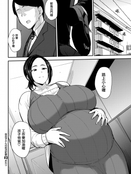 Yuriko-San No Ninkatsu Kiroku_22