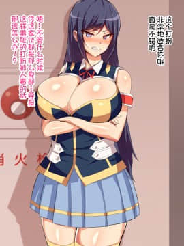 Gitei Wa Shiranai Gishi No Chitai_109
