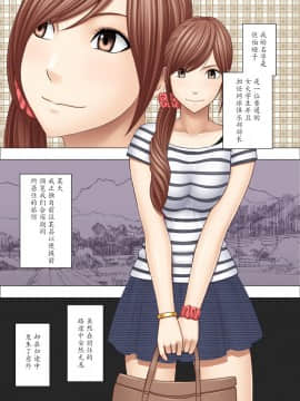 [クリムゾン] 夜行バスでねっとりと触られ続けた女子大生 [中国翻訳]_02