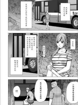 [クリムゾン] 夜行バスでねっとりと触られ続けた女子大生 [中国翻訳]_03