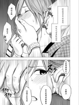 [クリムゾン] 夜行バスでねっとりと触られ続けた女子大生 [中国翻訳]_10