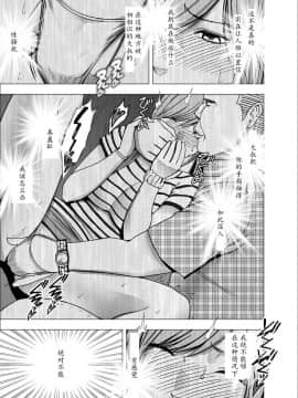 [クリムゾン] 夜行バスでねっとりと触られ続けた女子大生 [中国翻訳]_14