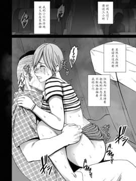 [クリムゾン] 夜行バスでねっとりと触られ続けた女子大生 [中国翻訳]_31