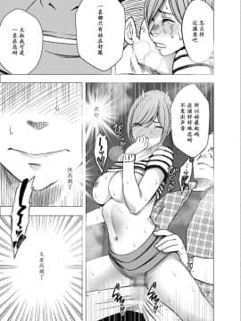 [クリムゾン] 夜行バスでねっとりと触られ続けた女子大生 [中国翻訳]_32