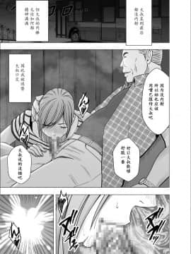 [クリムゾン] 夜行バスでねっとりと触られ続けた女子大生 [中国翻訳]_34