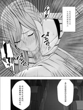 [クリムゾン] 夜行バスでねっとりと触られ続けた女子大生 [中国翻訳]_35