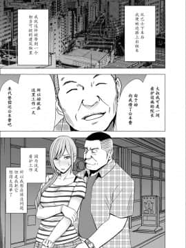 [クリムゾン] 夜行バスでねっとりと触られ続けた女子大生 [中国翻訳]_36
