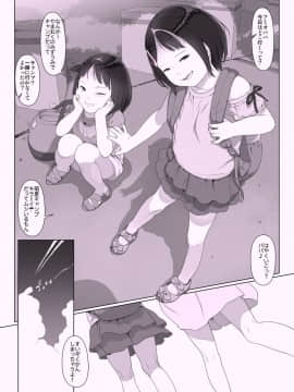 [Circle FEED (ワウ)] しすたぁず + ラフ集_06