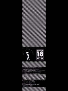 [Circle FEED (ワウ)] しすたぁず + ラフ集_49