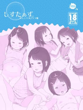 [Circle FEED (ワウ)] しすたぁず + ラフ集_51